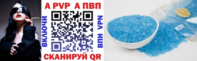 Купить где  Сосновый Бор  APVP крисы CK 
