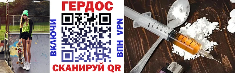 Героин Heroin  Купить где  Сосновый Бор 