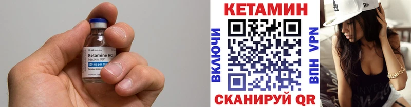 КЕТАМИН VHQ  Купить  Сосновый Бор 
