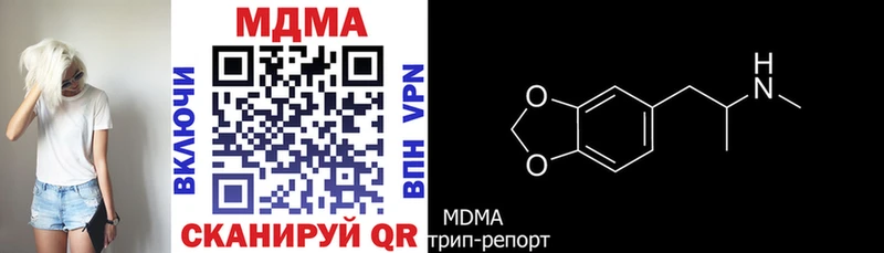 МДМА crystal  Купить  Сосновый Бор 