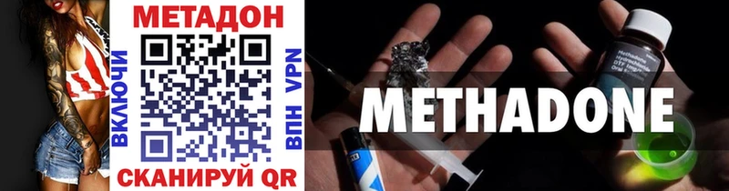 Купить где  Сосновый Бор  МЕТАДОН methadone 